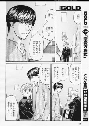 BE・BOY GOLD 2006-02 Page #134