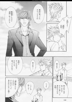 BE・BOY GOLD 2006-02 Page #178