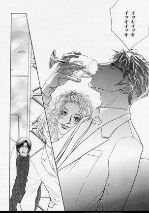 BE・BOY GOLD 2006-02 Page #43