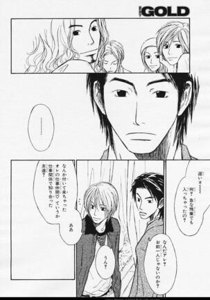 BE・BOY GOLD 2006-02 Page #63