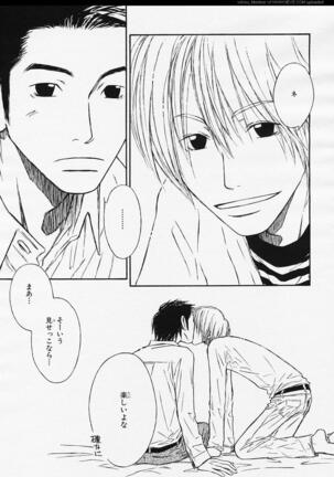 BE・BOY GOLD 2006-02 Page #86