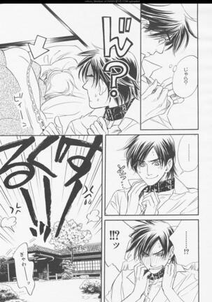 BE・BOY GOLD 2006-02 Page #103