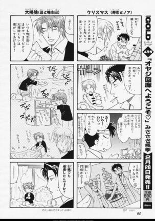 BE・BOY GOLD 2006-02 Page #55