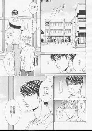 BE・BOY GOLD 2006-02 Page #176