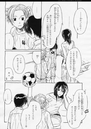 BE・BOY GOLD 2006-02 Page #77