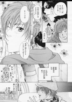 BE・BOY GOLD 2006-02 Page #196