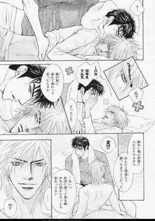 BE・BOY GOLD 2006-02 Page #22