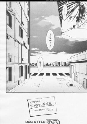 BE・BOY GOLD 2006-02 Page #191