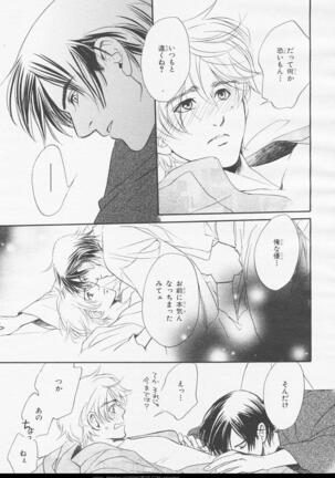 BE・BOY GOLD 2006-02 Page #127