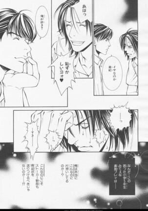 BE・BOY GOLD 2006-02 Page #174