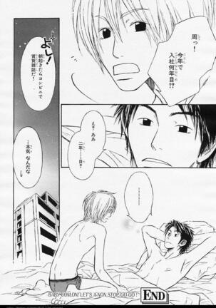 BE・BOY GOLD 2006-02 Page #99