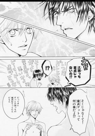 BE・BOY GOLD 2006-02 Page #240