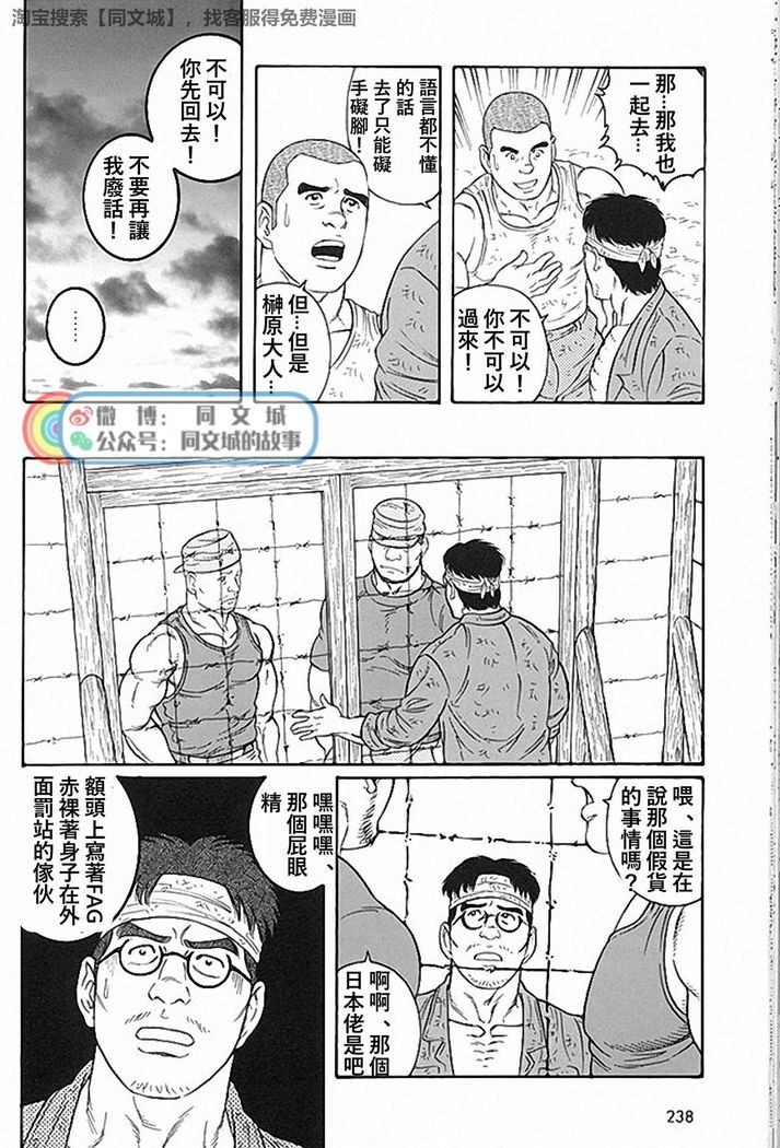 Kimi yo Shiru ya Minami no Goku Ch. 31-45