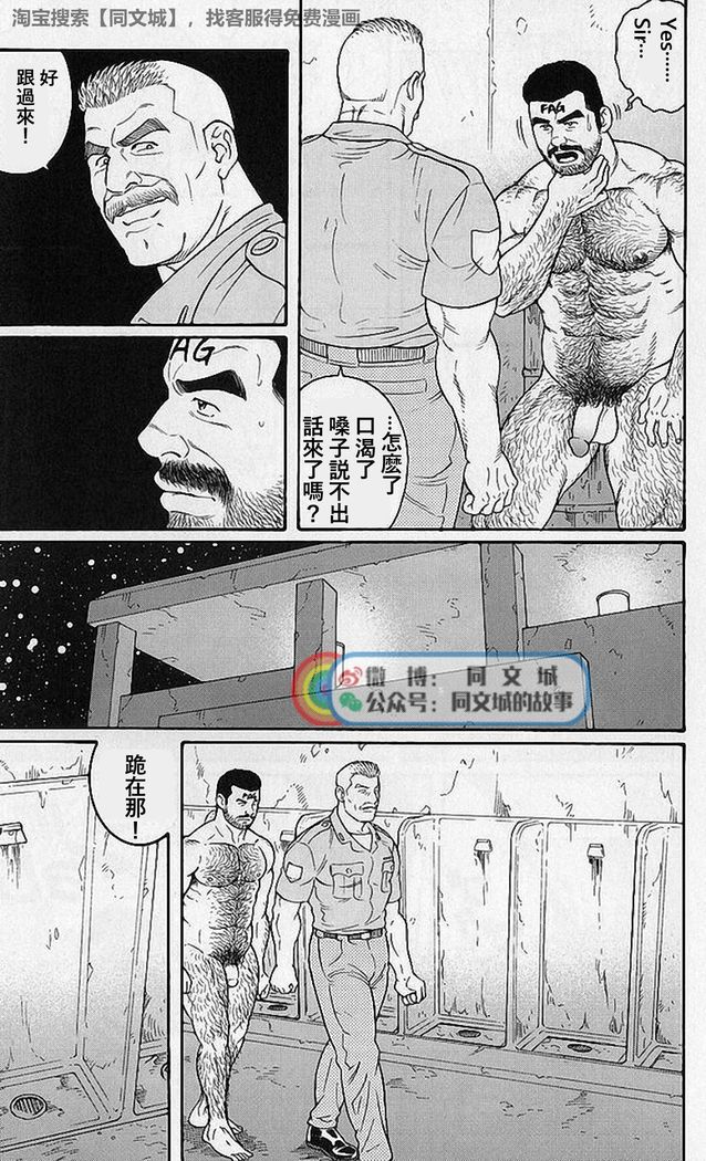 Kimi yo Shiru ya Minami no Goku Ch. 31-45
