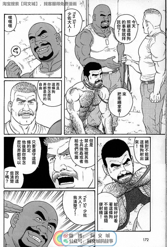Kimi yo Shiru ya Minami no Goku Ch. 31-45
