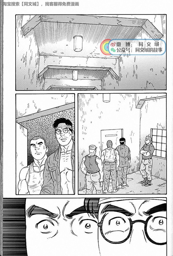 Kimi yo Shiru ya Minami no Goku Ch. 31-45