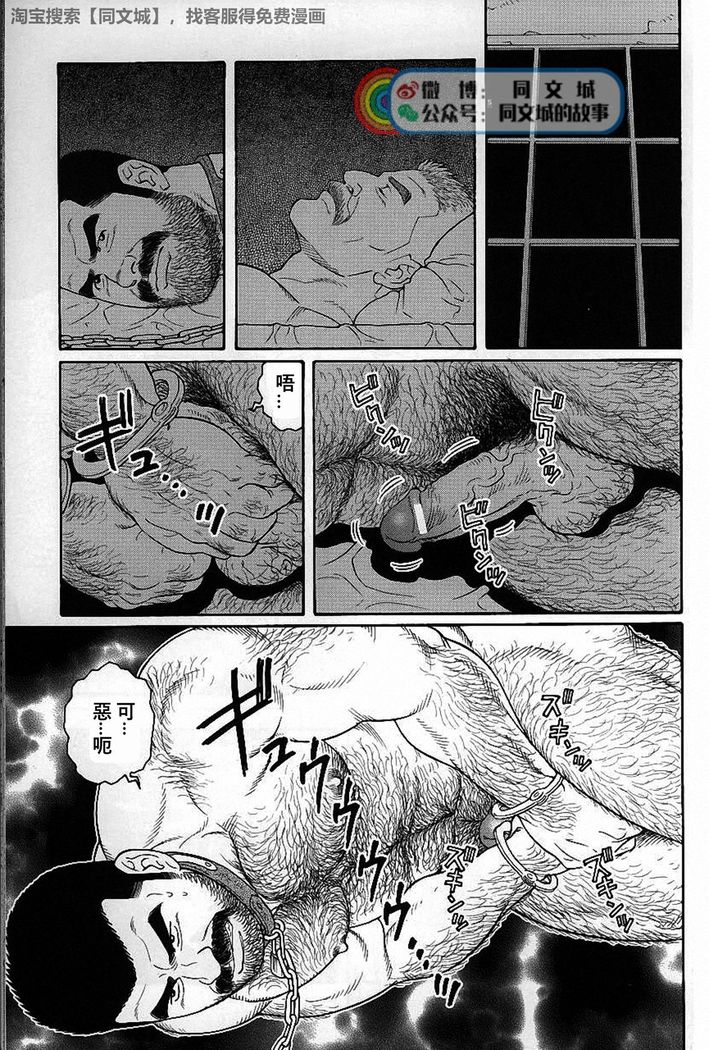 Kimi yo Shiru ya Minami no Goku Ch. 31-45