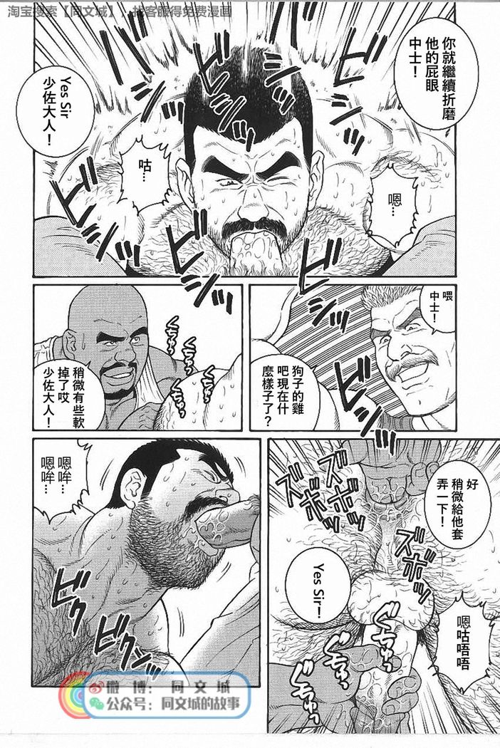 Kimi yo Shiru ya Minami no Goku Ch. 31-45