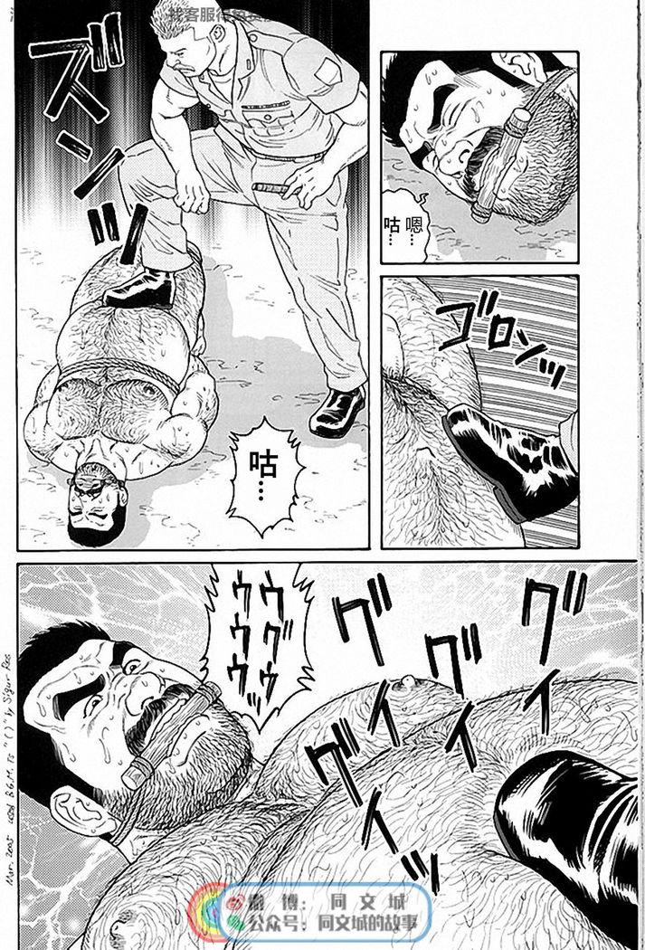 Kimi yo Shiru ya Minami no Goku Ch. 31-45