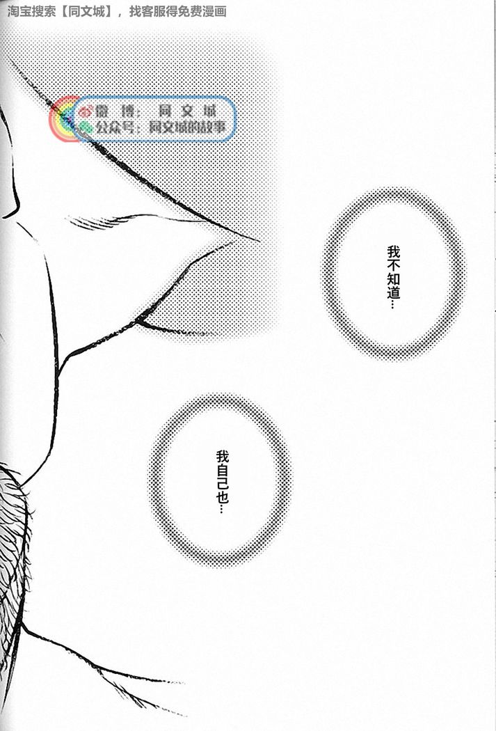 Kimi yo Shiru ya Minami no Goku Ch. 31-45