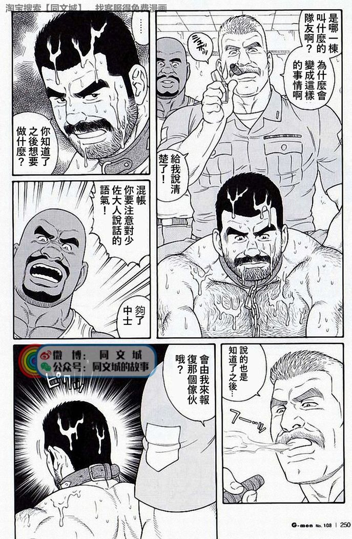 Kimi yo Shiru ya Minami no Goku Ch. 31-45