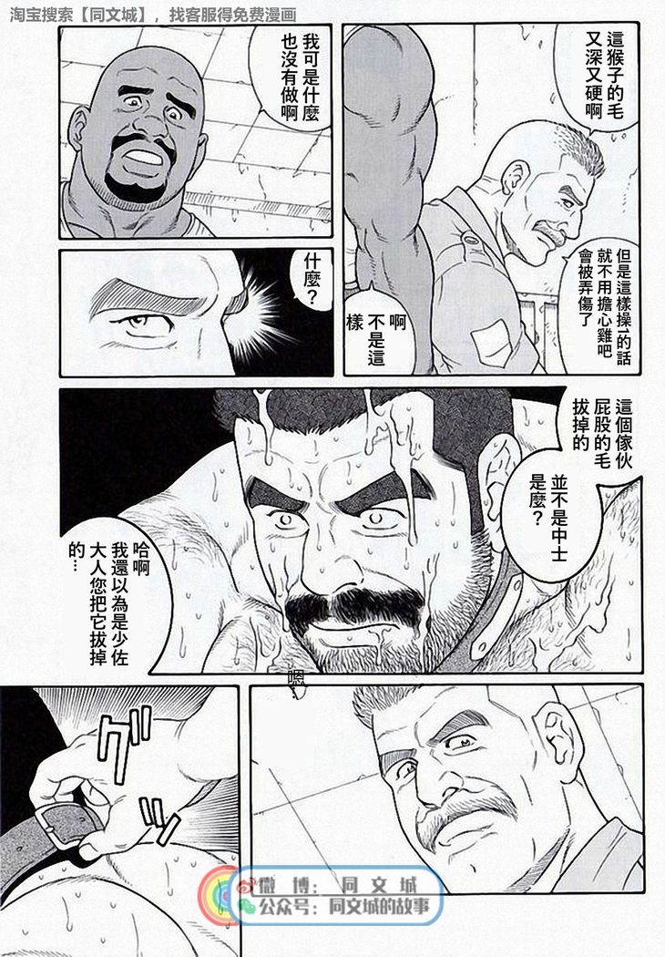 Kimi yo Shiru ya Minami no Goku Ch. 31-45