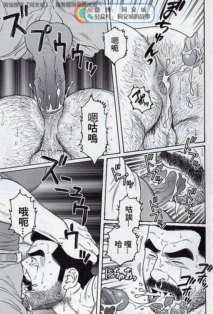 Kimi yo Shiru ya Minami no Goku Ch. 31-45