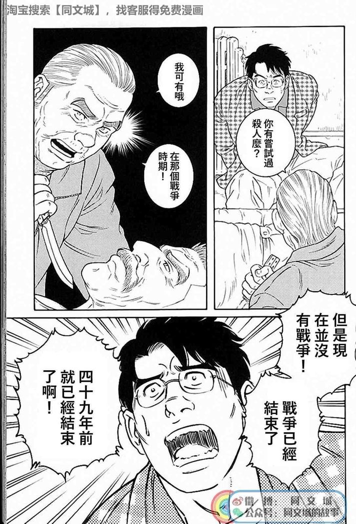 Kimi yo Shiru ya Minami no Goku Ch. 31-45