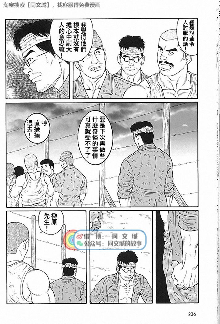 Kimi yo Shiru ya Minami no Goku Ch. 31-45