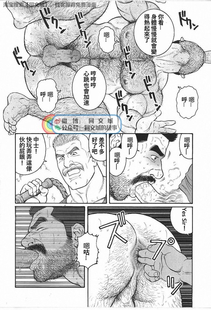 Kimi yo Shiru ya Minami no Goku Ch. 31-45