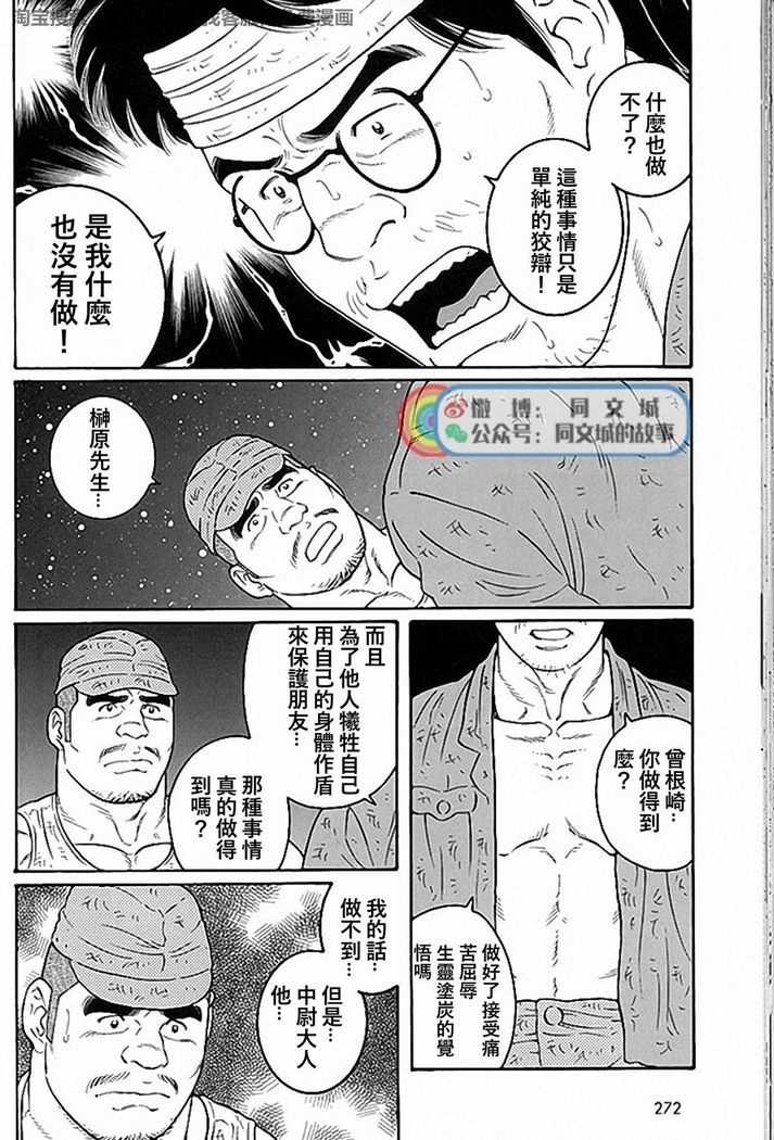 Kimi yo Shiru ya Minami no Goku Ch. 31-45