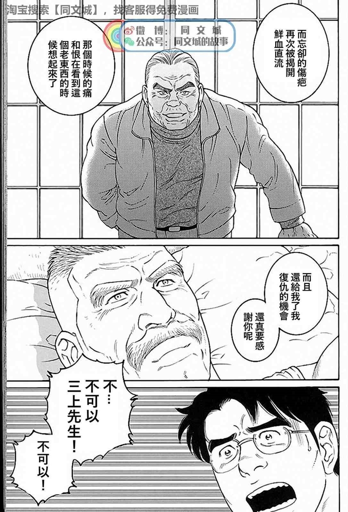 Kimi yo Shiru ya Minami no Goku Ch. 31-45