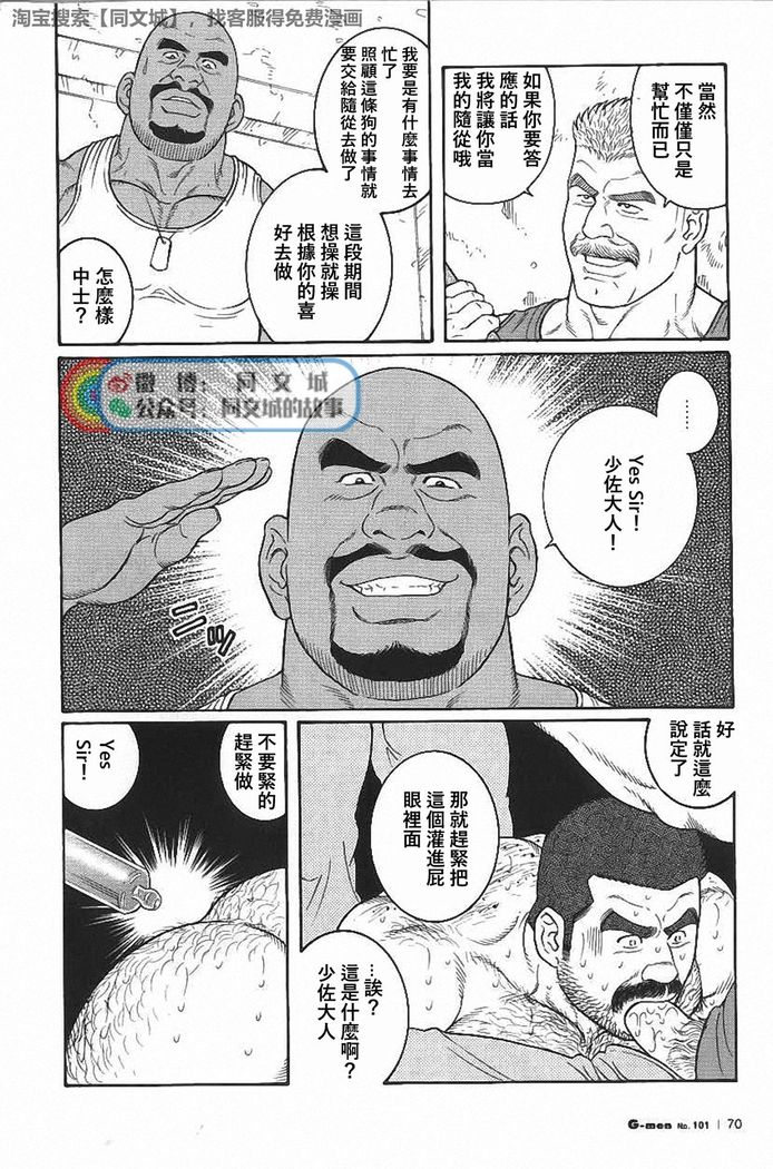 Kimi yo Shiru ya Minami no Goku Ch. 31-45