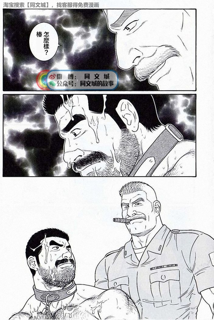 Kimi yo Shiru ya Minami no Goku Ch. 31-45