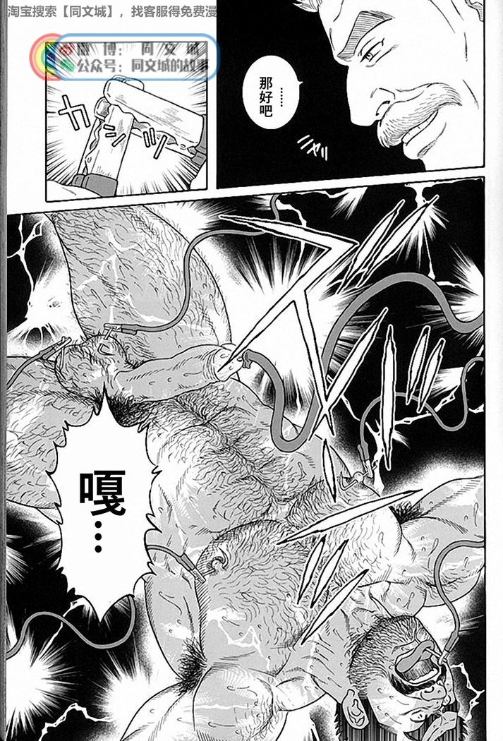 Kimi yo Shiru ya Minami no Goku Ch. 31-45