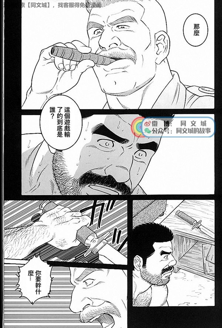 Kimi yo Shiru ya Minami no Goku Ch. 31-45