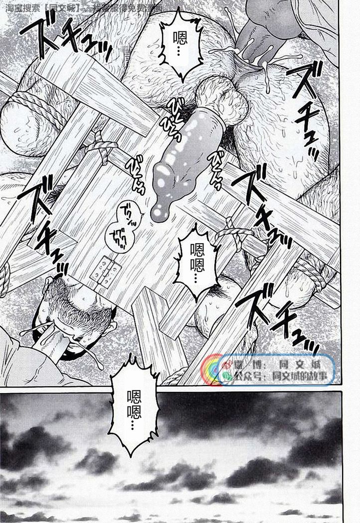 Kimi yo Shiru ya Minami no Goku Ch. 31-45