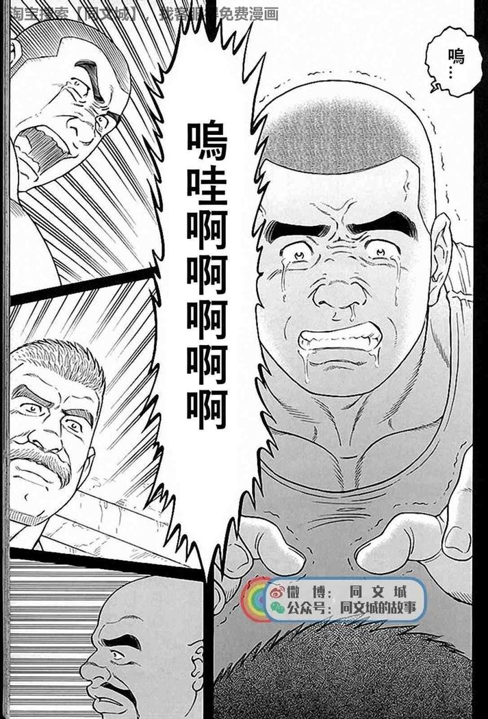 Kimi yo Shiru ya Minami no Goku Ch. 31-45