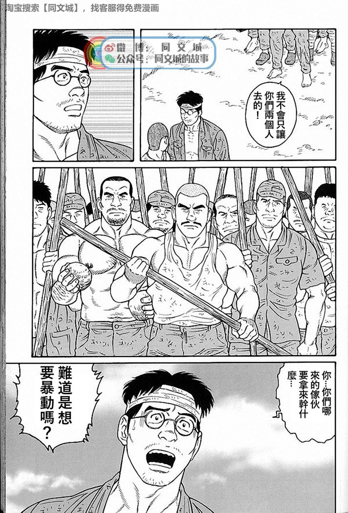 Kimi yo Shiru ya Minami no Goku Ch. 31-45