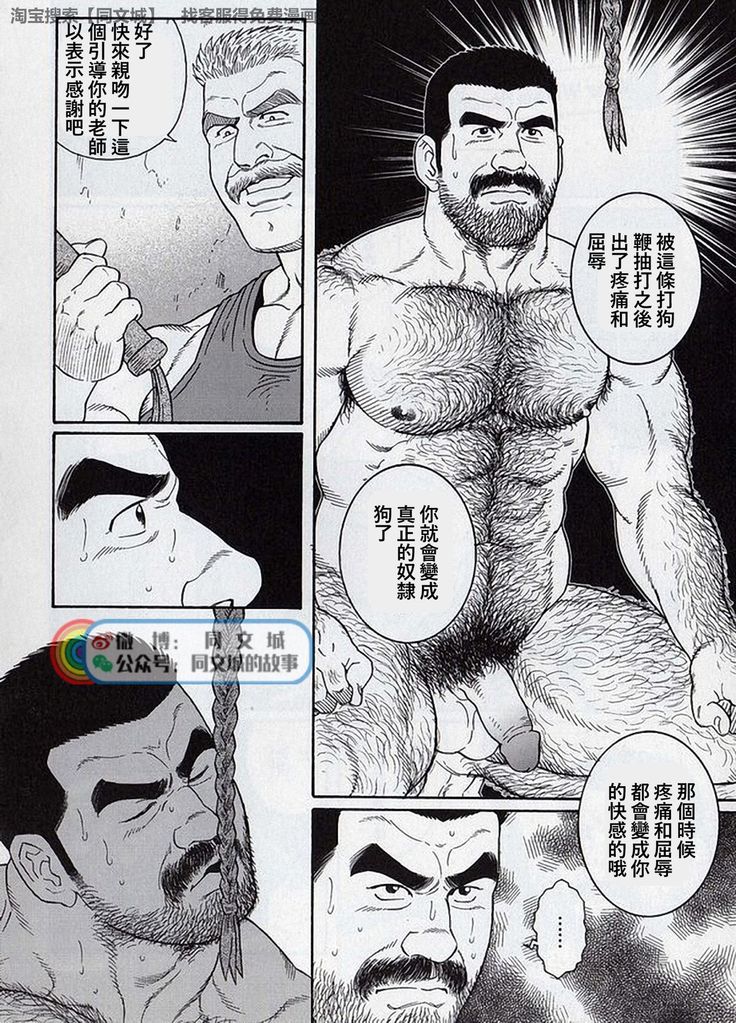 Kimi yo Shiru ya Minami no Goku Ch. 31-45