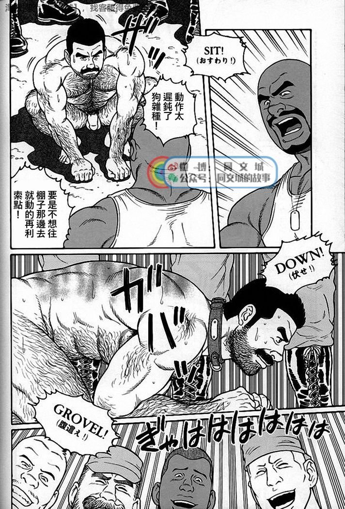 Kimi yo Shiru ya Minami no Goku Ch. 31-45