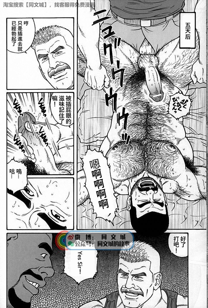Kimi yo Shiru ya Minami no Goku Ch. 31-45