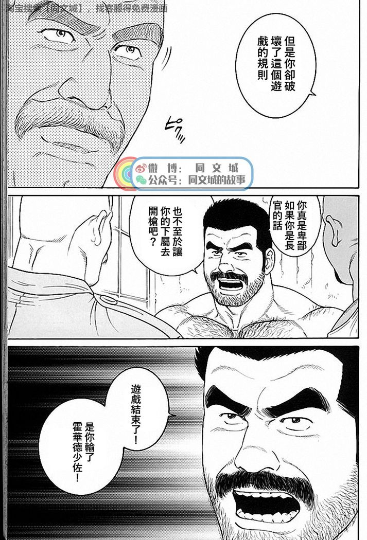 Kimi yo Shiru ya Minami no Goku Ch. 31-45