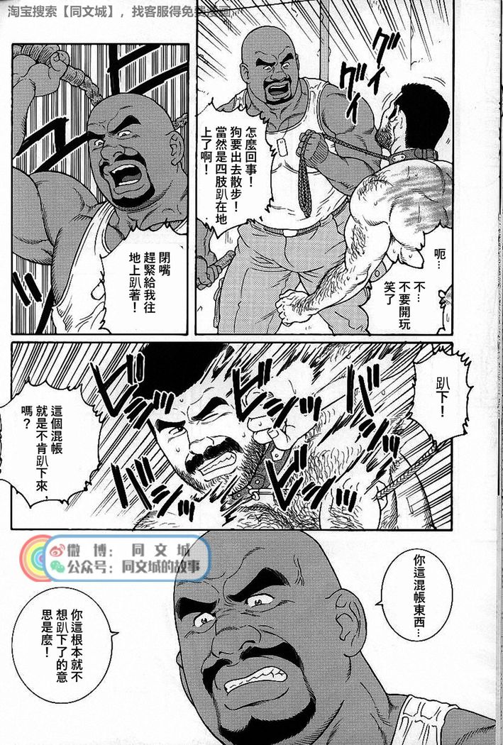 Kimi yo Shiru ya Minami no Goku Ch. 31-45