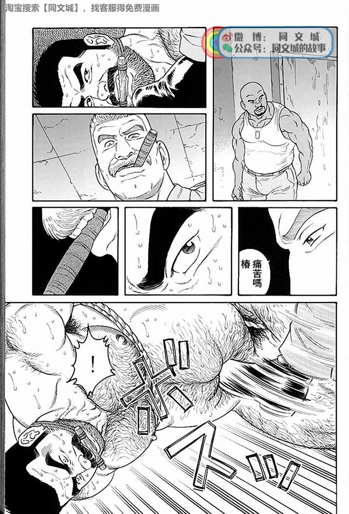 Kimi yo Shiru ya Minami no Goku Ch. 31-45