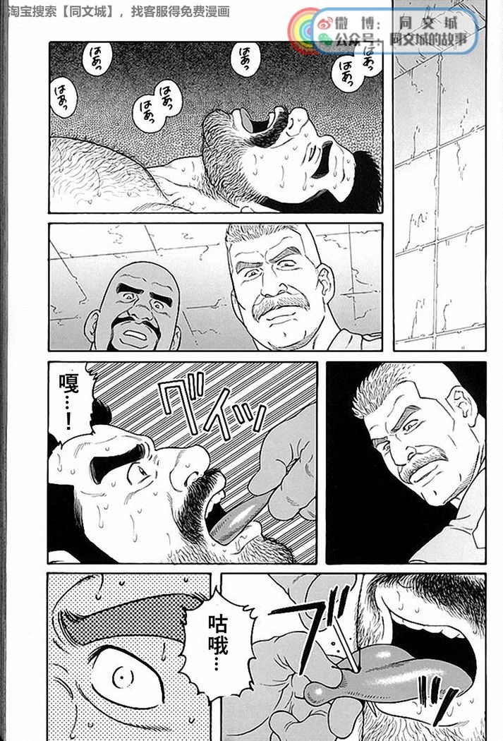 Kimi yo Shiru ya Minami no Goku Ch. 31-45