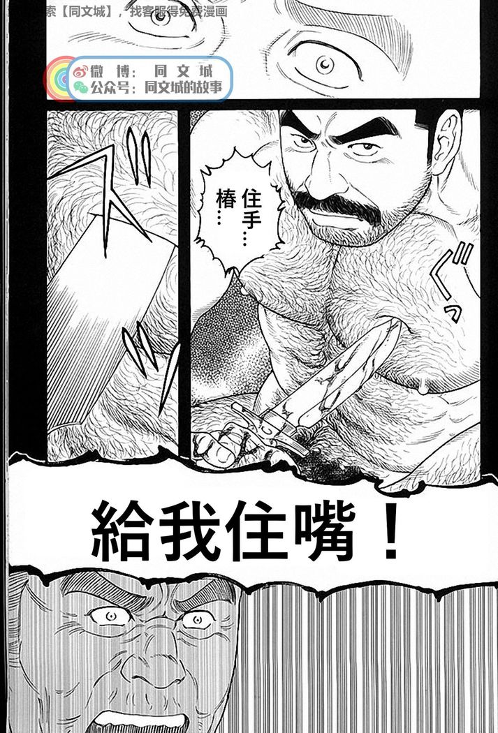 Kimi yo Shiru ya Minami no Goku Ch. 31-45
