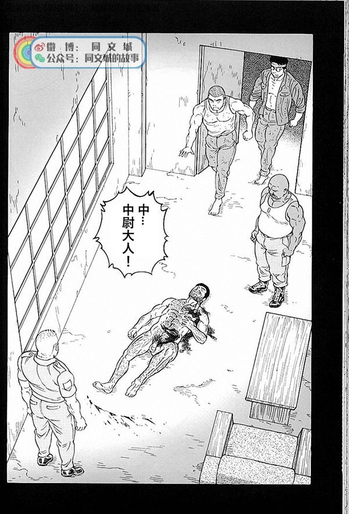 Kimi yo Shiru ya Minami no Goku Ch. 31-45