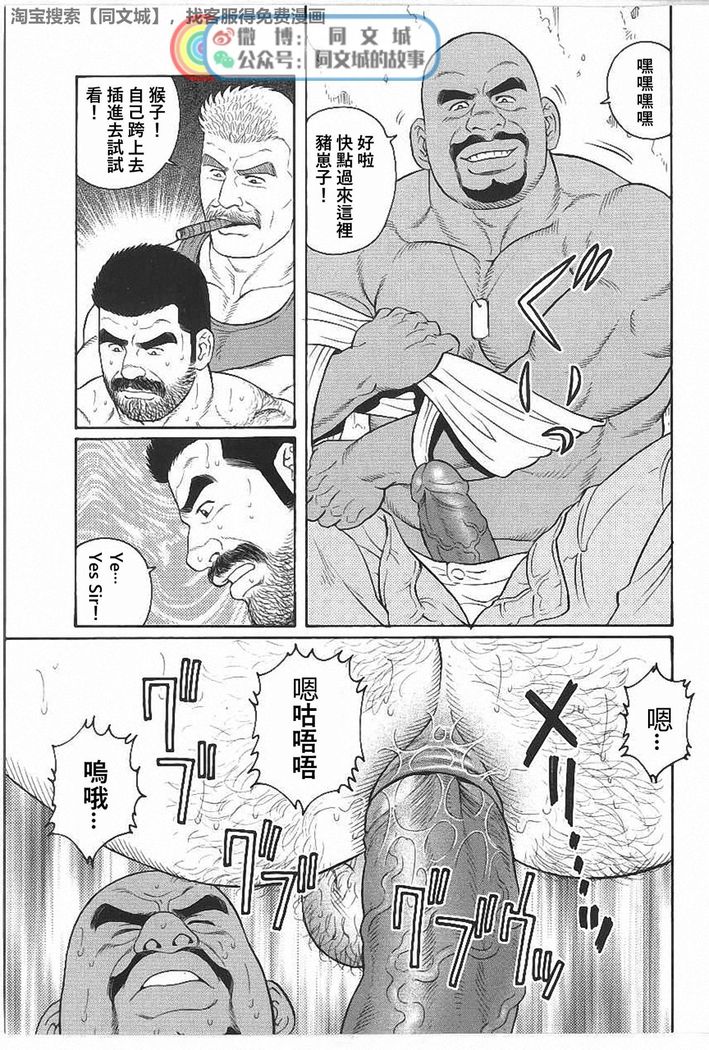 Kimi yo Shiru ya Minami no Goku Ch. 31-45