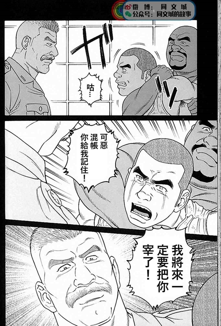 Kimi yo Shiru ya Minami no Goku Ch. 31-45